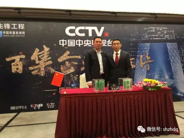 致匠心，置恒夢：置恒電氣簽約央視《匠心》欄目
