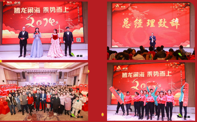 2024歡喜慶新春，福氣迎龍年！