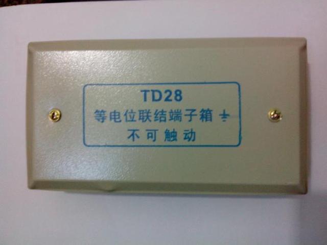 什么是局部等電位端子箱？局部等電位端子箱與總等電位端子箱的區(qū)別